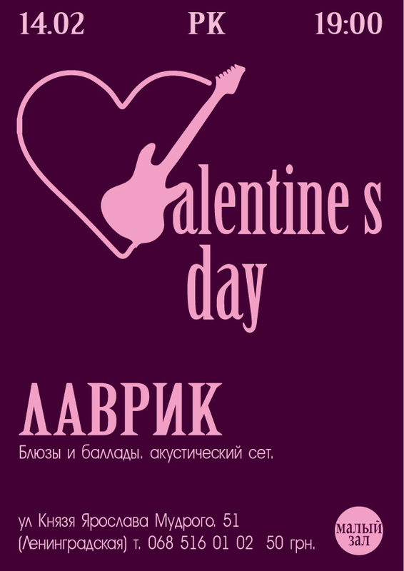 Valentine's Day  PK