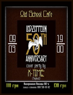  : Led Zeppelin Cover Party