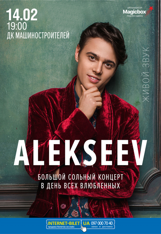 ALEKSEEV