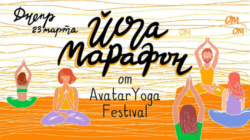   Avatar Yoga Festival
