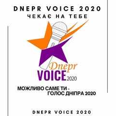  : Dnepr Voice-2020