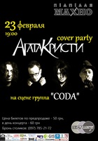  :   Cover Party 
