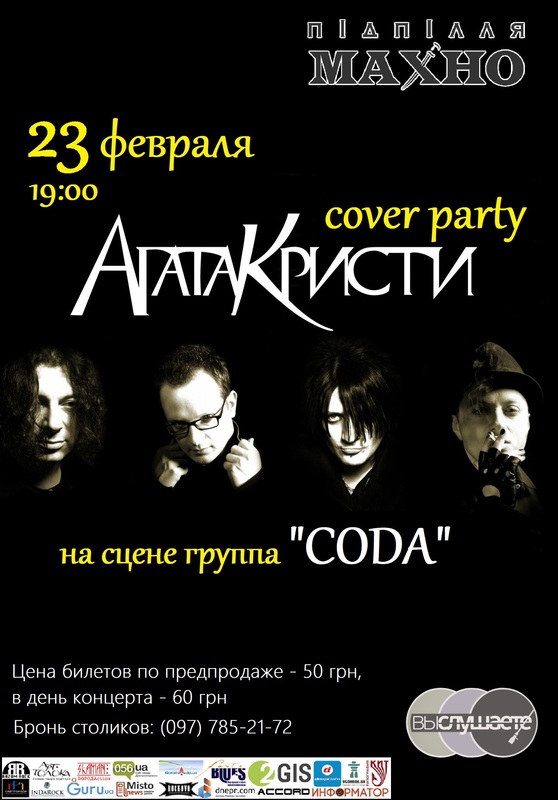   Cover Party 