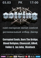  : Ostring Metal Contest