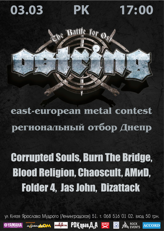 Ostring Metal Contest