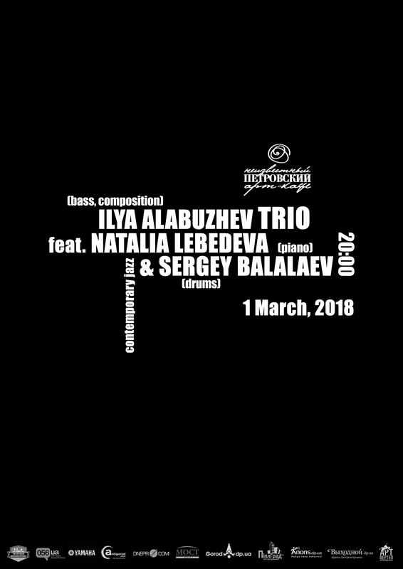 Ilya Alabuzhev TRIO feat. Natalia Lebedeva and Sergey Balalaev