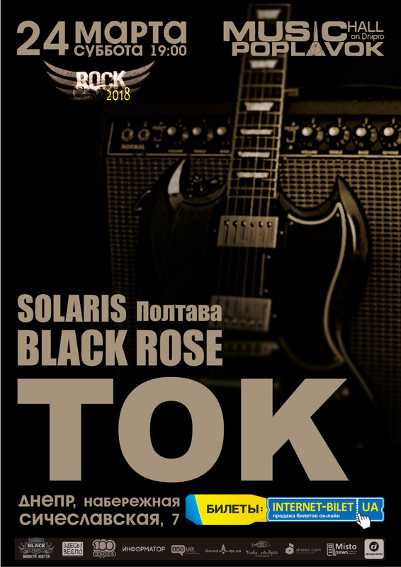 , Black Rose, Solaris