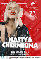  : MC NASTYA CHERNIKINA