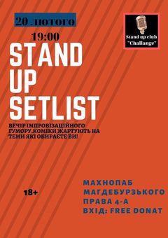  : Stand-Up Club 