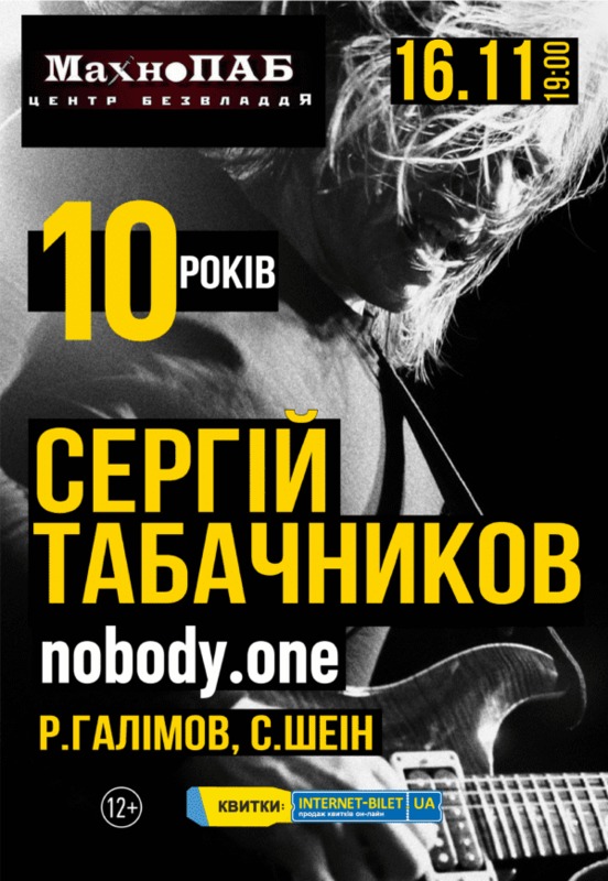 nobody.one ( )