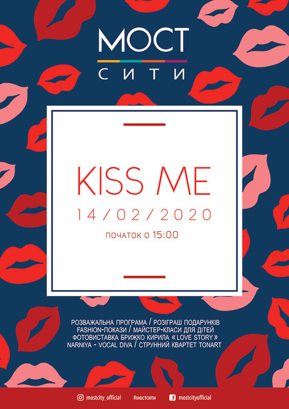 KISS ME in MOST-city