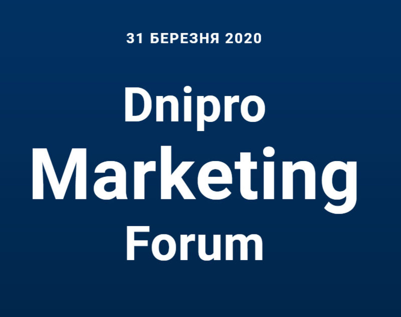 Dnipro Marketing Forum