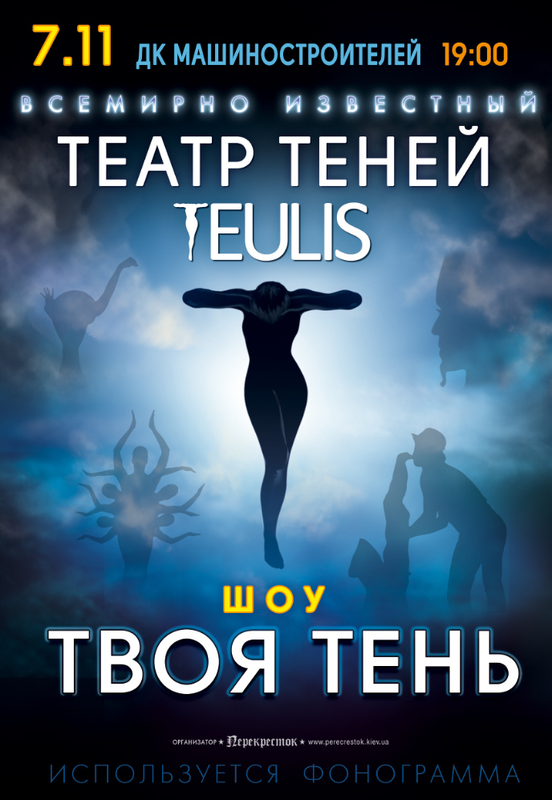   TEULIS   