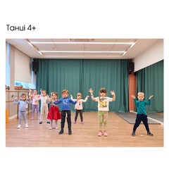 Посмотреть афишу: Современные танцы для детей