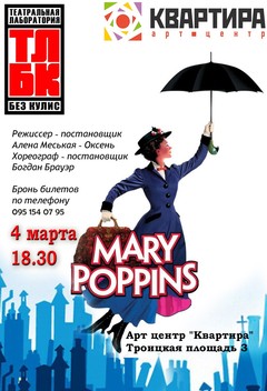  : Mary Poppins