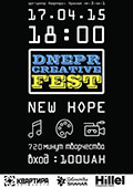 Dnepr Creative Fest:  . 720  