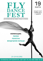  : FLY DANCE FEST