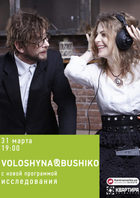  : Voloshyna&Bushiko.  