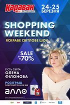  : Shopping Weekend   