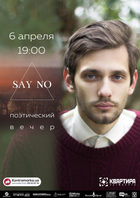  :  : Say No