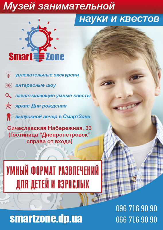        SmartZone