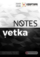  : VETKA + NOTES