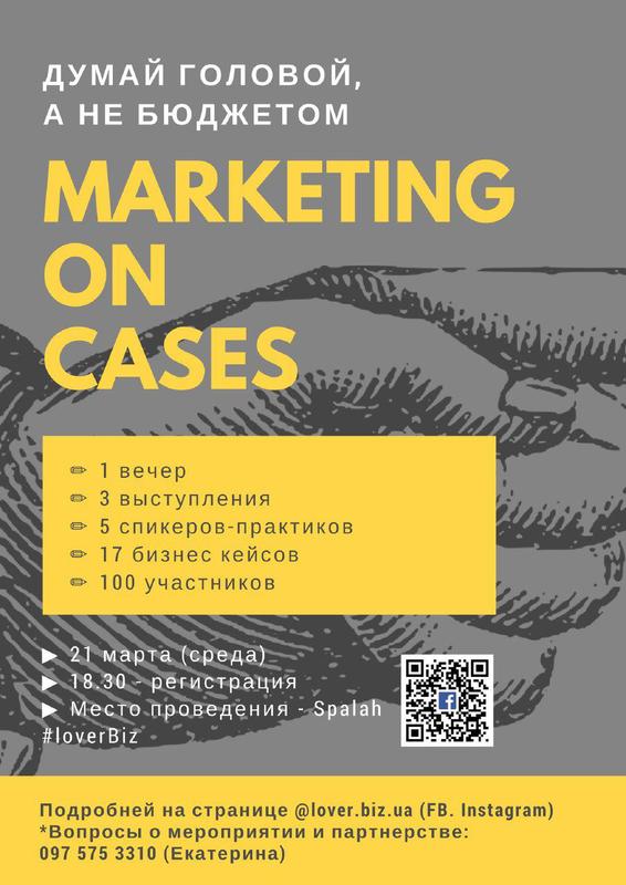 Marketing on cases