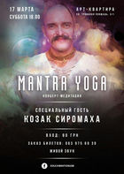  : Mantra yoga