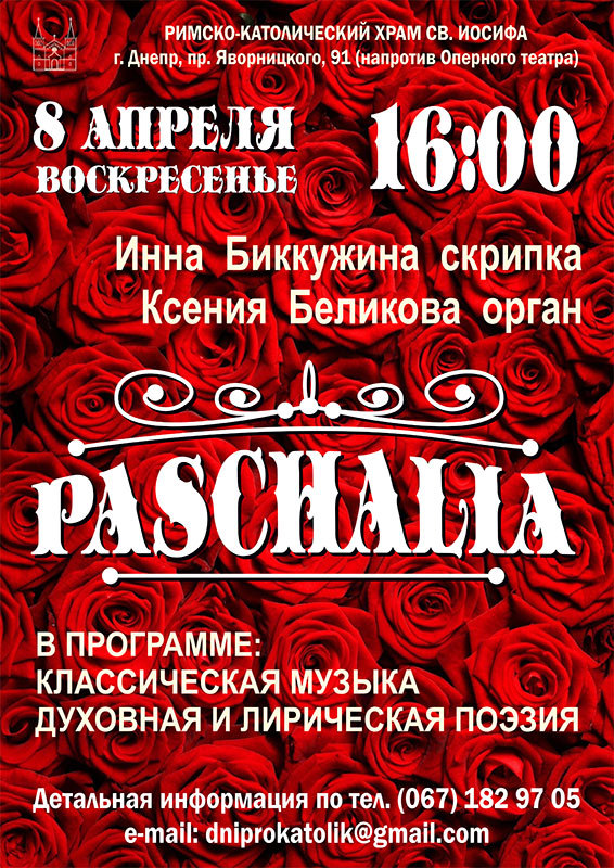PASCHALIA