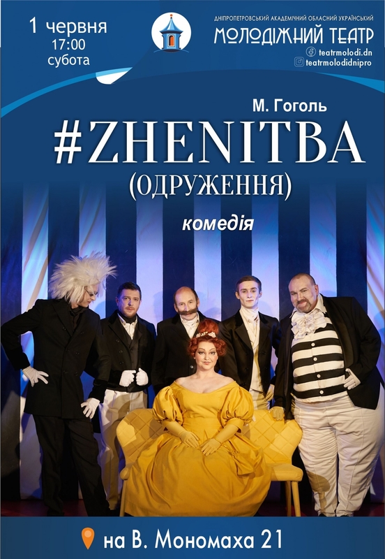 #ZHENITBA ()
