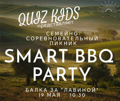  : SMART BBQ PARTY 