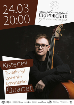  : Kistenev Quartet