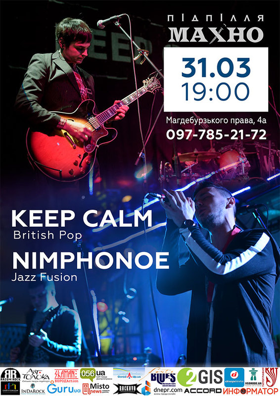 Nimphonoe & Keep calm