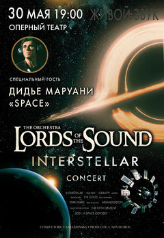  : LORDS OF THE SOUND 