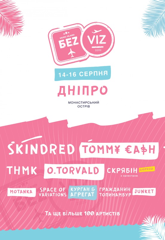 ZVIZ Festival 2020
