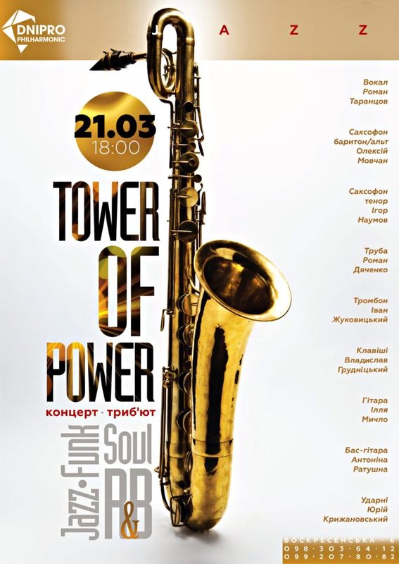    Tower of Power
