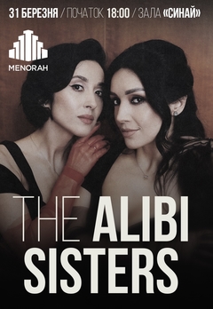  : The Alibi Sisters