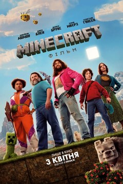  : MINECRAFT: Գ