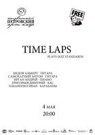  : Time Laps