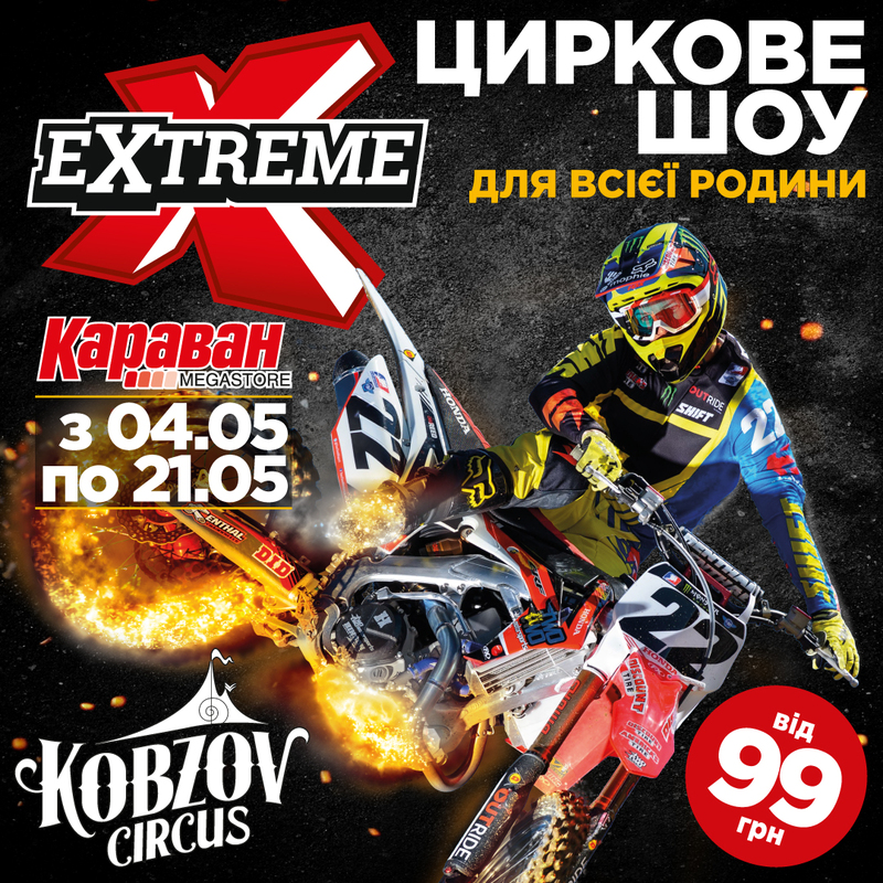   Extreme Show