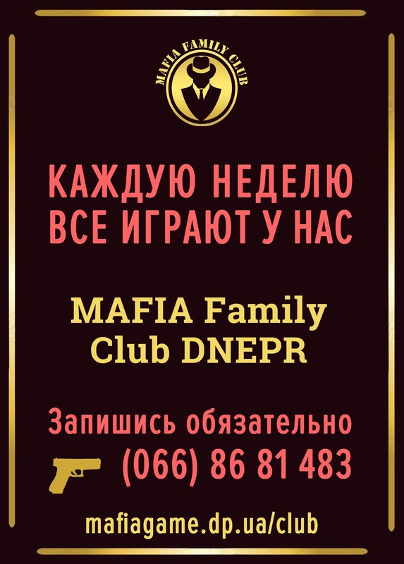 Mafia Family Club Dnepr