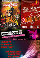  : World Cup of Modern dance,          -- 2017