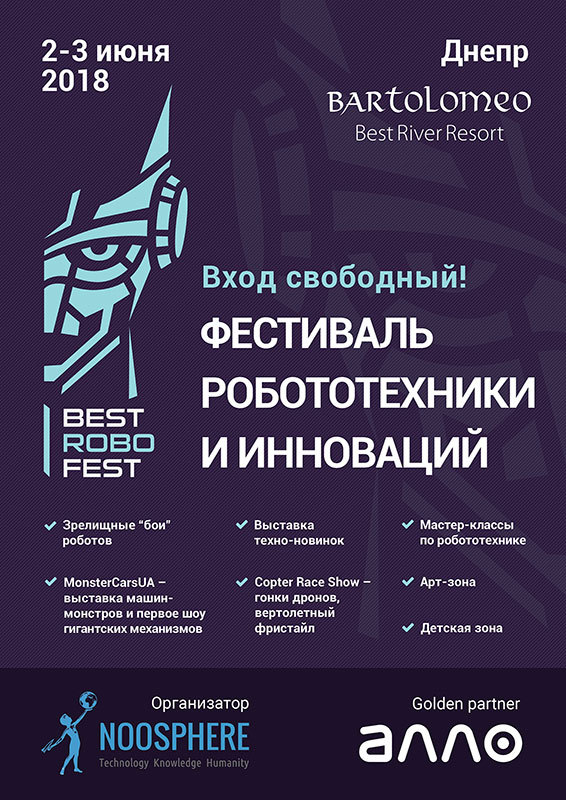 BestRoboFest