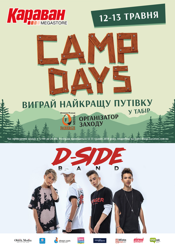 Karavan Camp Days