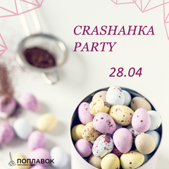  : CRASH party