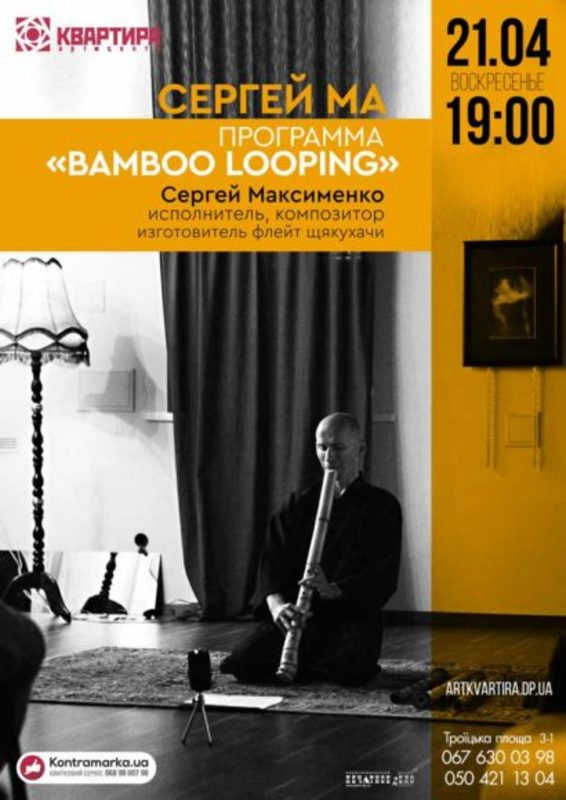   BAMBOO LOOPING
