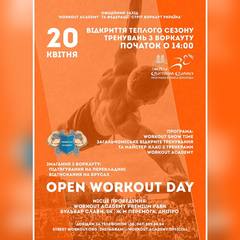  : OPEN WORKOUT DAY