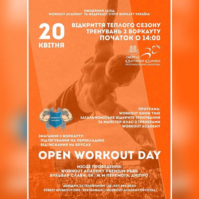 OPEN WORKOUT DAY