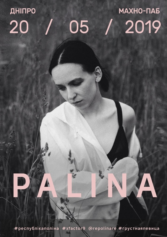 Palina ( )