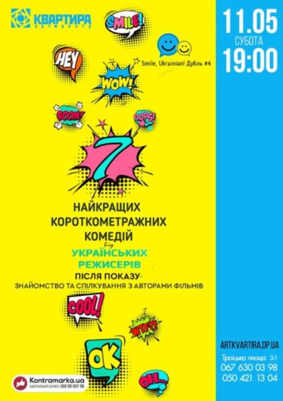 SMILE, UKRAINIAN! 